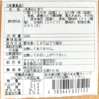 特殊冷凍 おむすび(紀州南高梅)