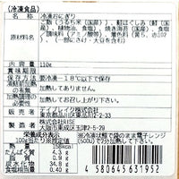 特殊冷凍 おむすび(鮭)