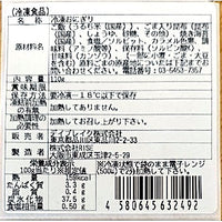 特殊冷凍 おむすび(ごま昆布)