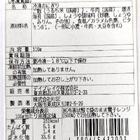 特殊冷凍 おむすび(和牛すきやき)