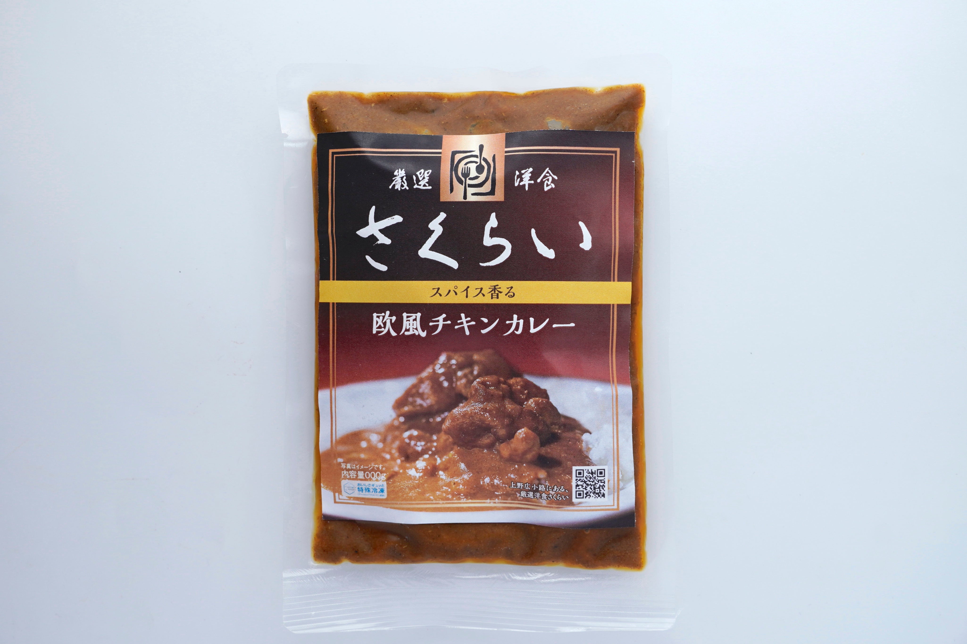 カレー ゼンショーネットストア【本店】｜すき家 横濱カレー 220g 20